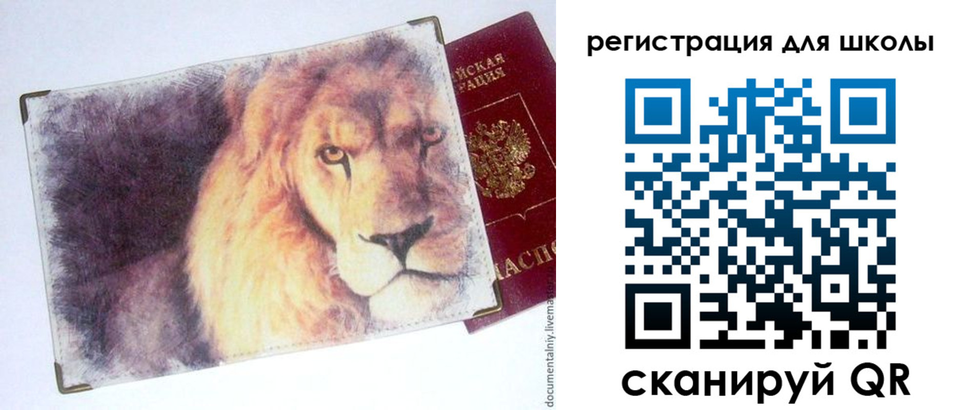 купить прописку в Питкяранте