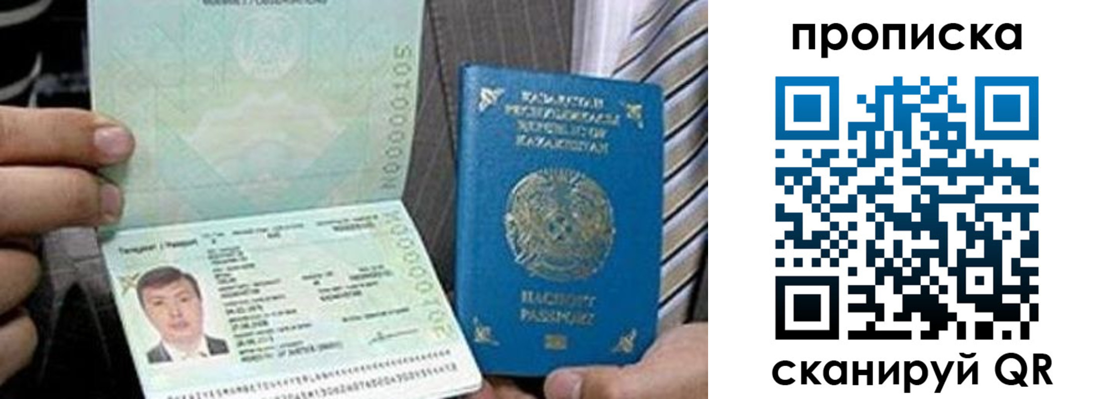 прописка для работы в Питкяранте