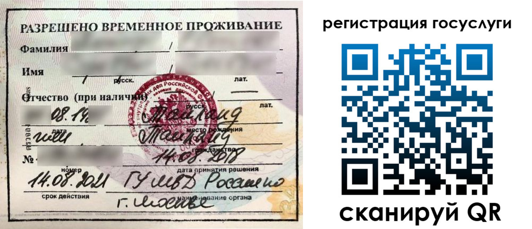 прописка в Питкяранте
