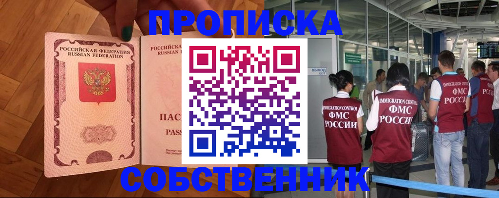 временная прописка в Питкяранте