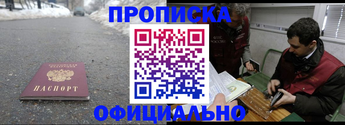 прописка для военкомата в Питкяранте