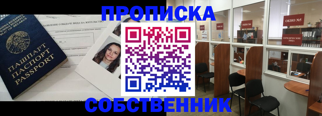 временная регистрация надежно в Питкяранте