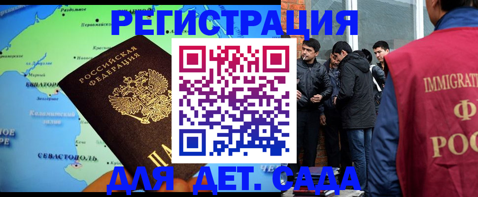 прописка ребенка в Питкяранте