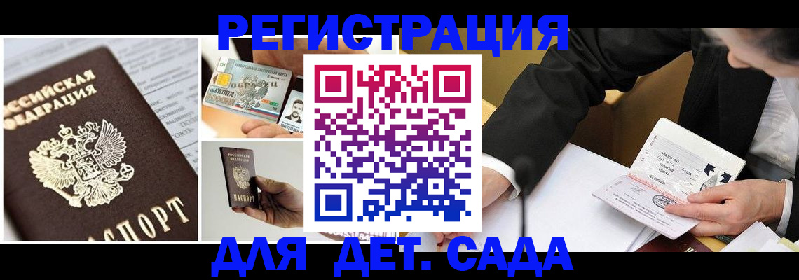 прописка регистрация в Питкяранте