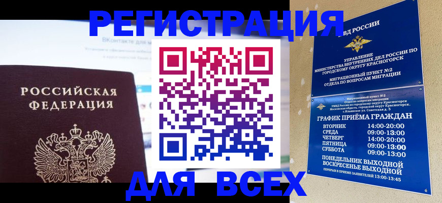 временная регистрация недорого в Питкяранте