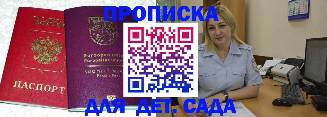 прописка для работы в Питкяранте