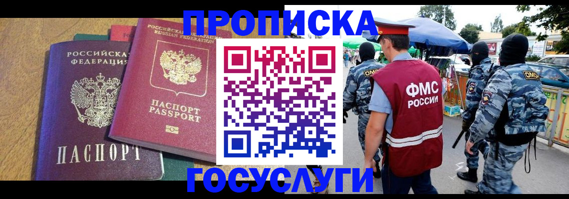 прописка 2025 в Питкяранте