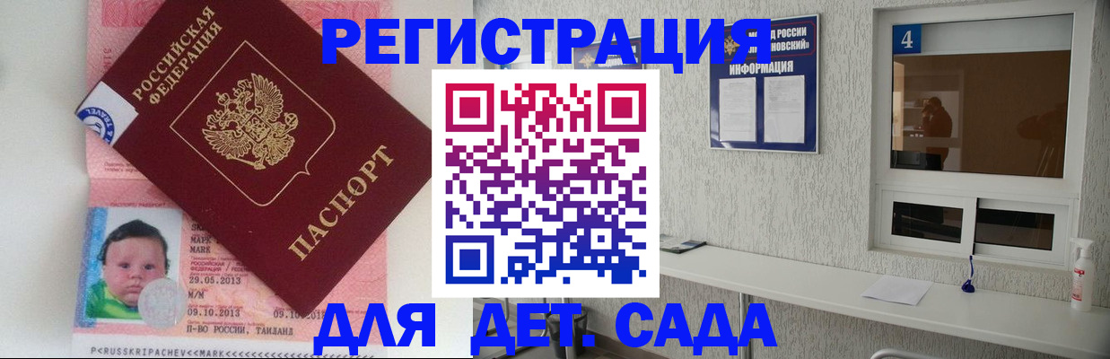 купить прописку в Питкяранте