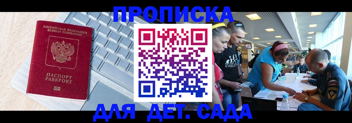 прописка иностранных граждан в Питкяранте
