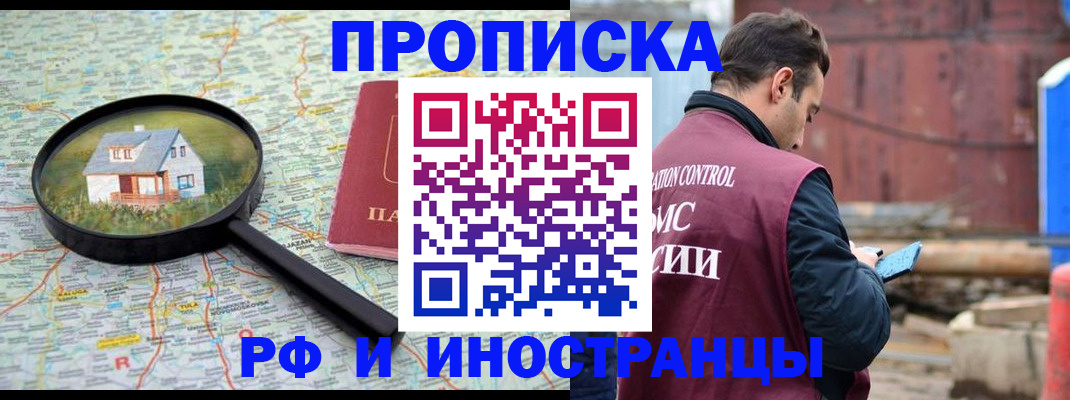 прописка от собственника в Питкяранте