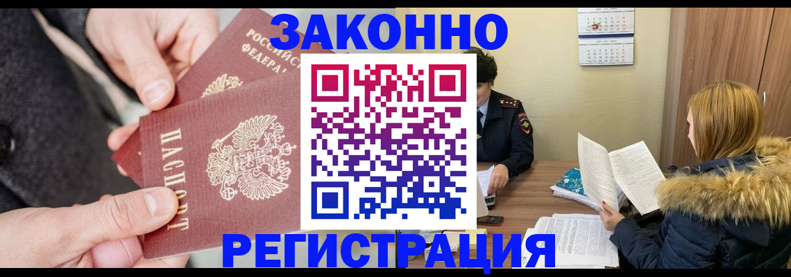 временная регистрация купить в Питкяранте
